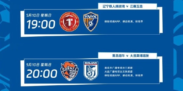 中超第11轮转播计划：CCTV16、北京体育、五星体育转播国安vs海港