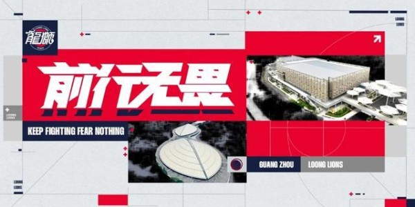 爱游戏体育-前行无畏 | 2025-26赛季CBA常规赛第三十七轮 - 客场力克南京
