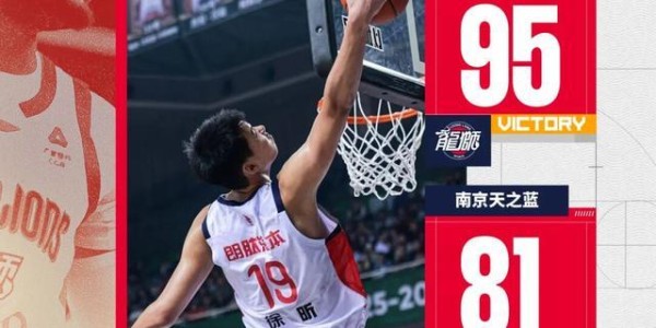 爱游戏体育-前行无畏 | 2025-26赛季CBA常规赛第三十七轮 - 客场力克南京