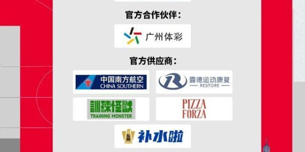 爱游戏体育-前行无畏 | 2025-26赛季CBA常规赛第三十七轮 - 客场力克南京